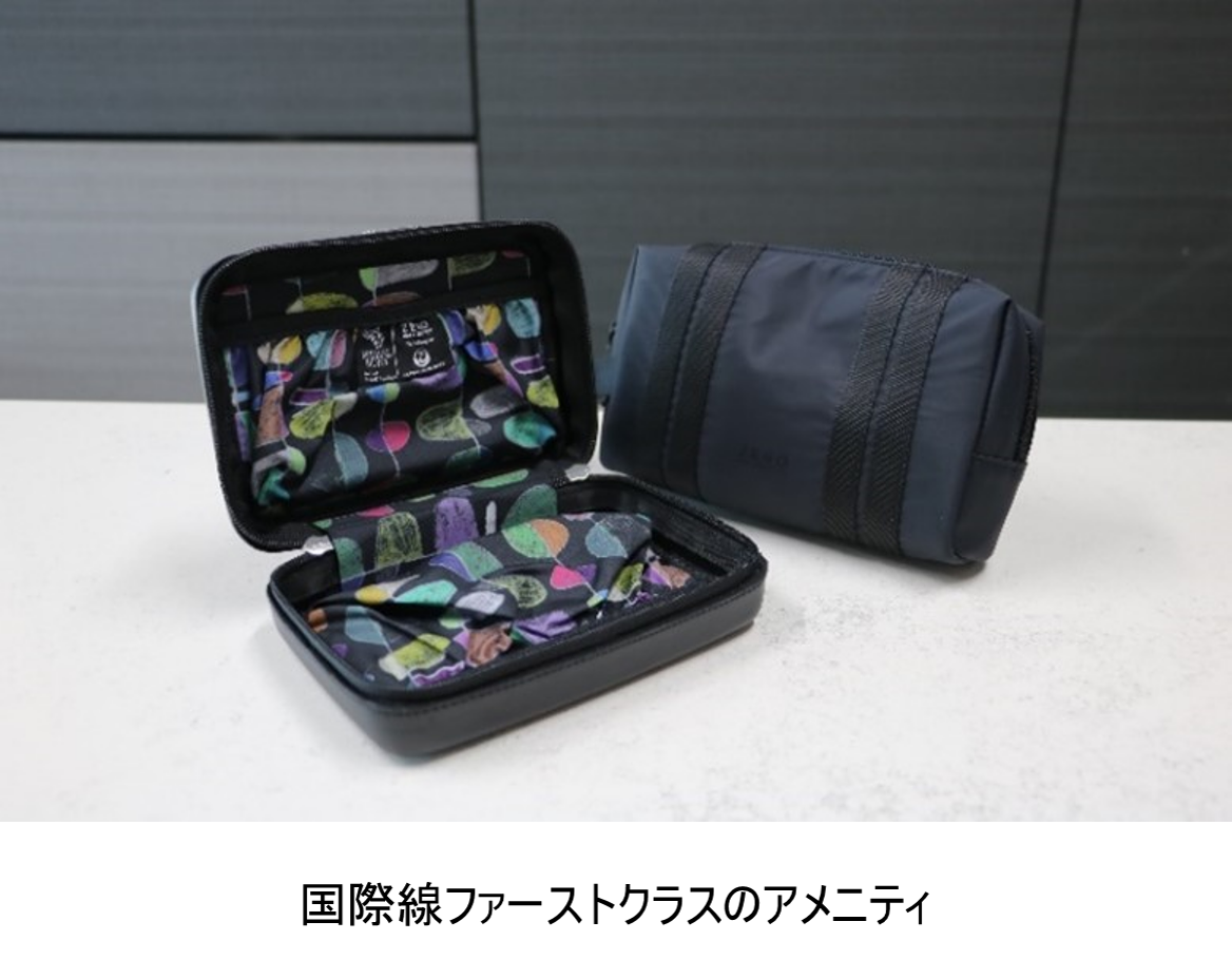 ANA ファーストクラス アメニティ サムソナイト 2個セット（ダーク