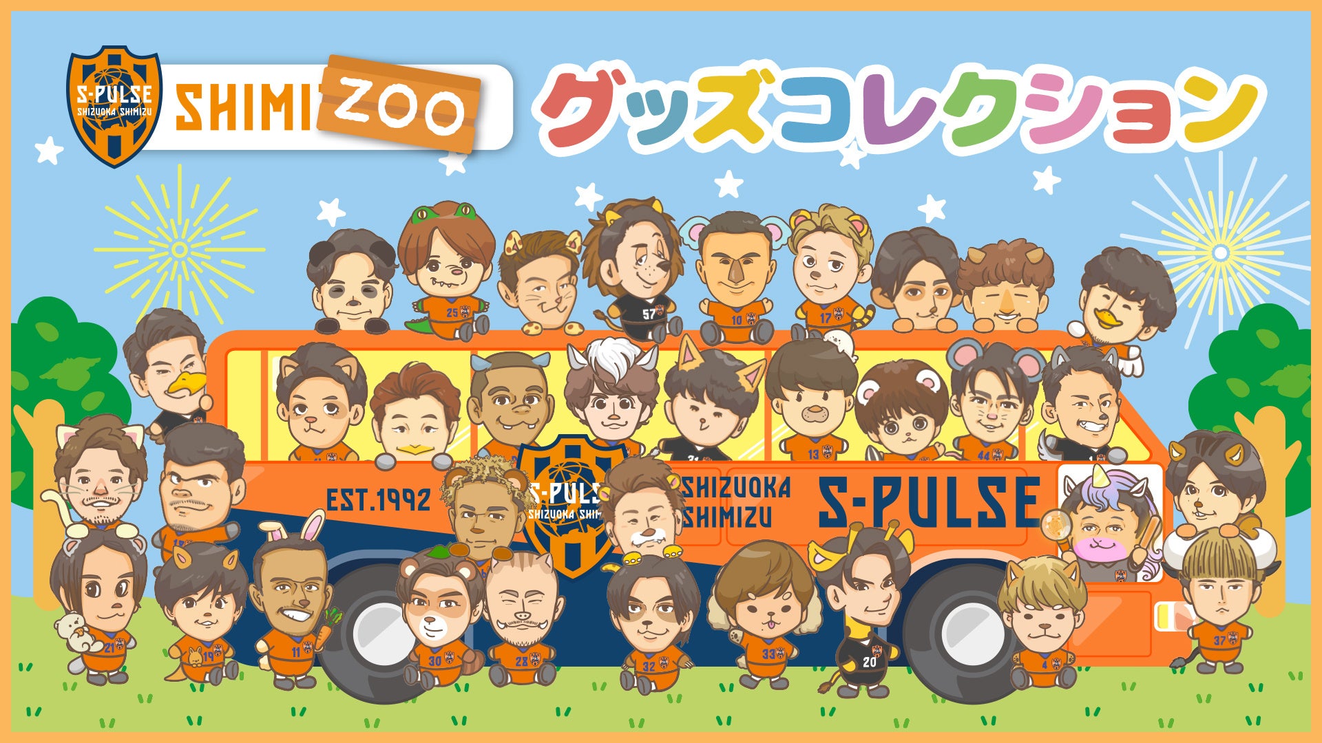 清水エスパルス・セレッソ大阪の“グッズ売上”約1.5倍に増加 | ファナ