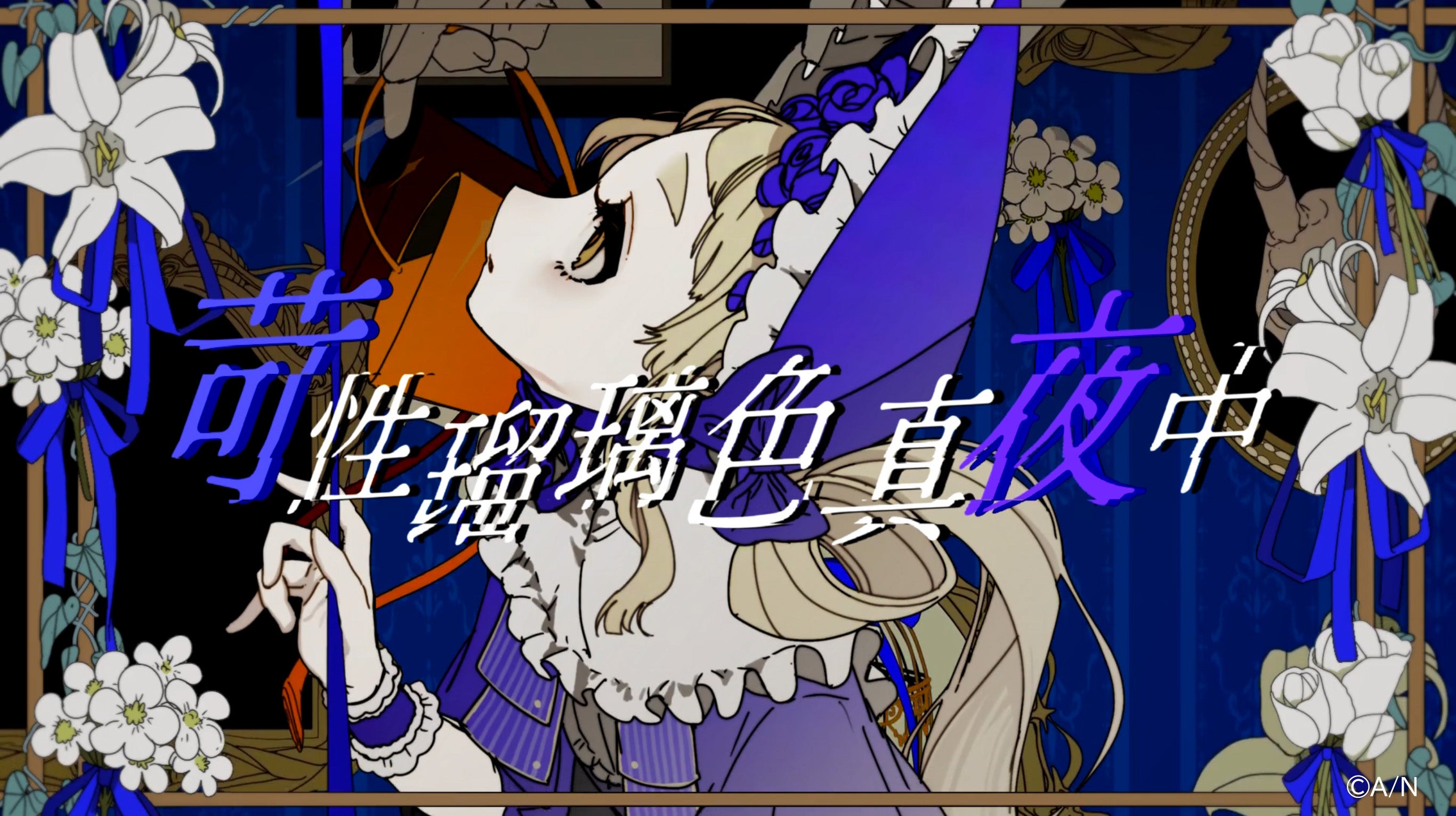 Nornis町田ちま『The Pages』デジタルリリース決定！リリース記念