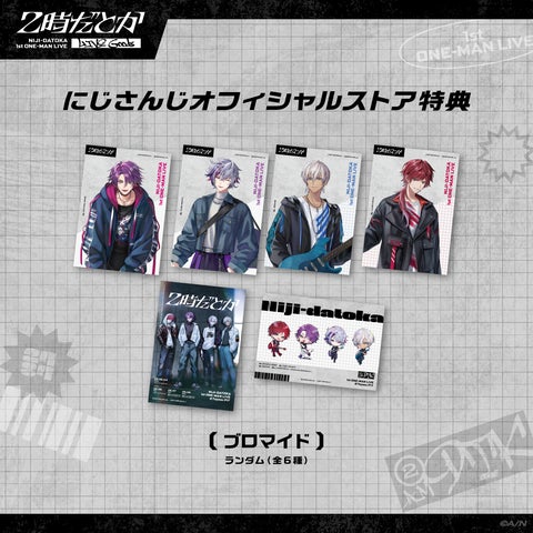 2025年6月4日(水)「2時だとか 1st ワンマンライブ」開催決定！！さらに