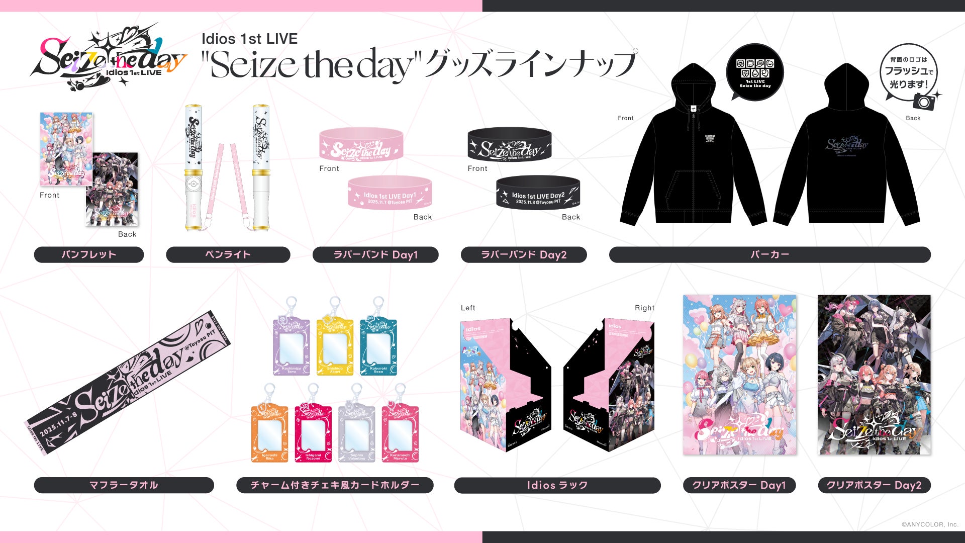 INI グッズ 2023 INI 2ND ARENA LIVE TOUR [READY TO POP!]」OFFICIAL