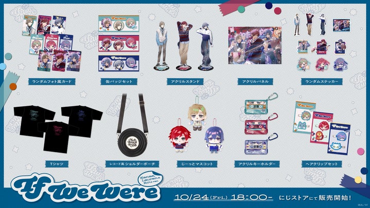 にじさんじから「If We Were ~Kanae, Lauren & Rou ver.~」グッズが