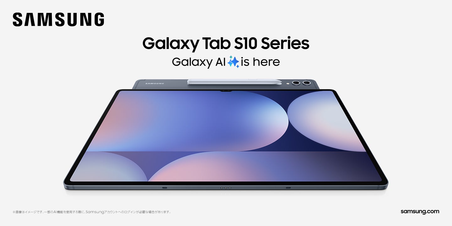 生産性と創造性を実現するAI対応タブレット「Galaxy Tab S10シリーズ