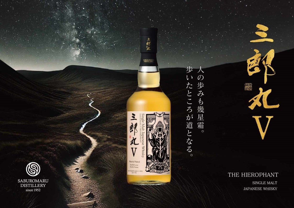 TWSC2025 三郎丸シングルモルト2品が金賞を受賞 | 若鶴酒造株式会社の