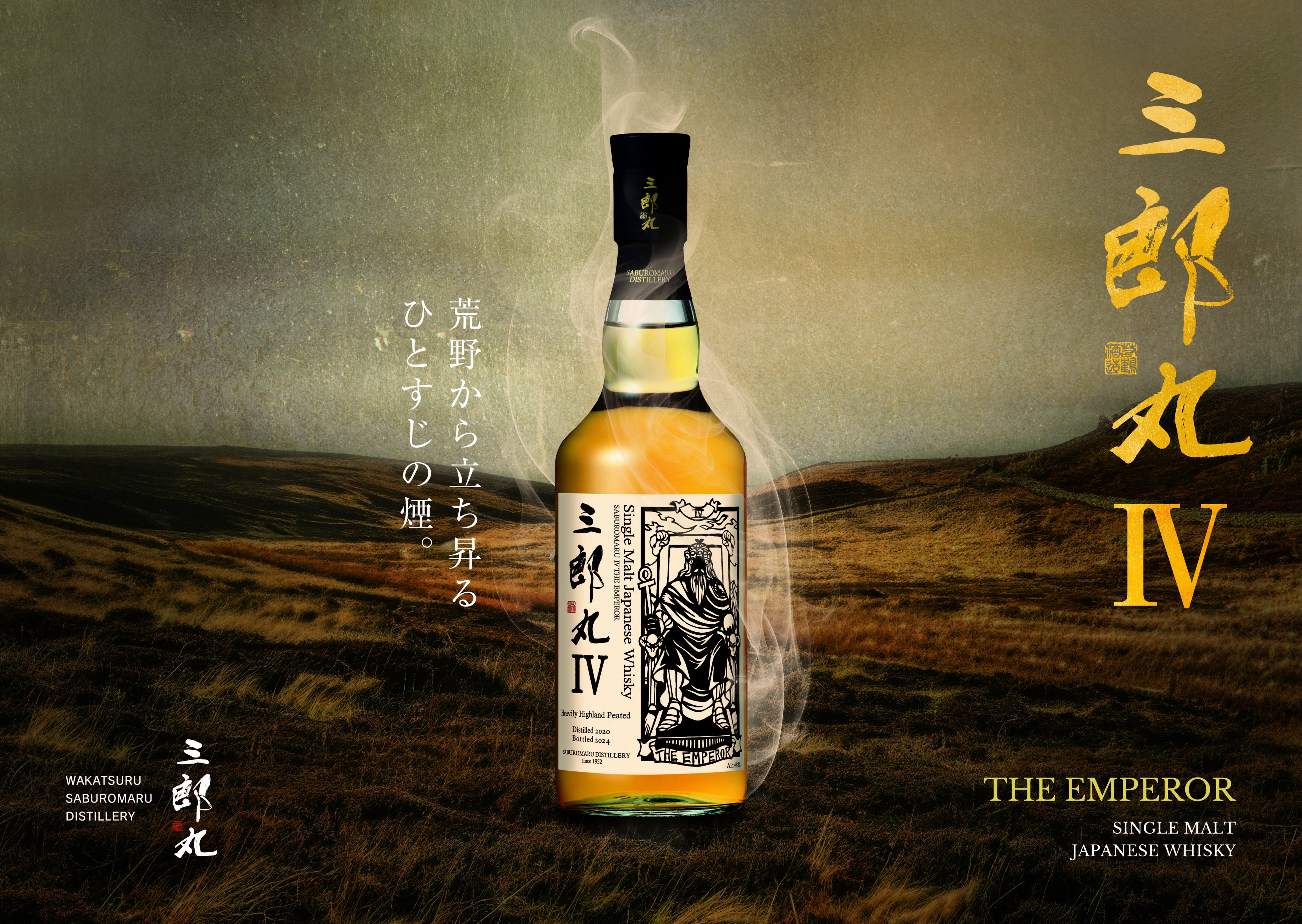 TWSC2025 三郎丸シングルモルト2品が金賞を受賞 | 若鶴酒造株式会社の