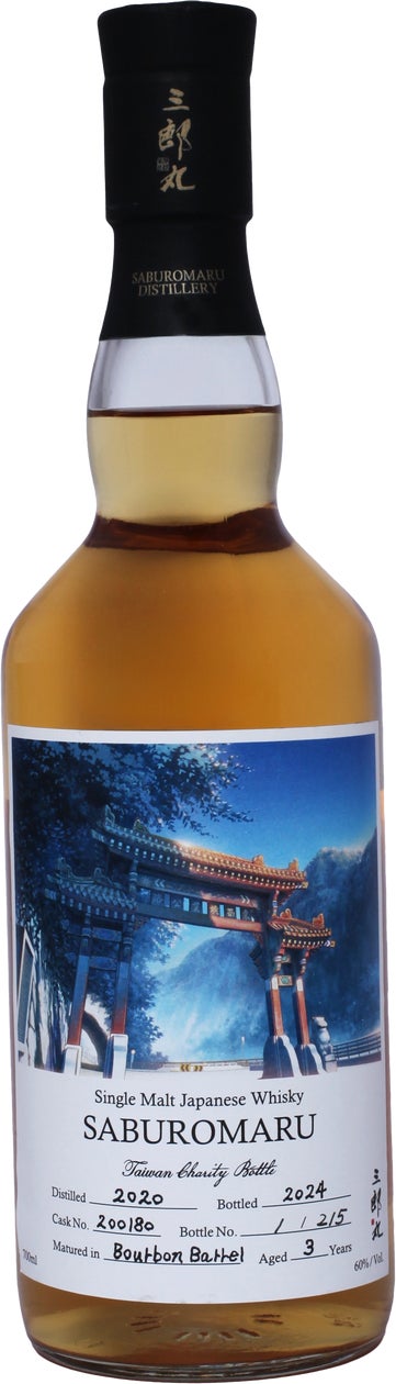 台湾東部沖地震】三郎丸蒸留所チャリティーボトルの販売について