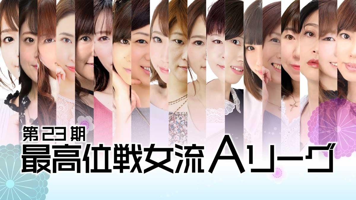 か*を様 最高位戦トレカ 瑞原明奈 レアカード U-NEXTPirates か*を様