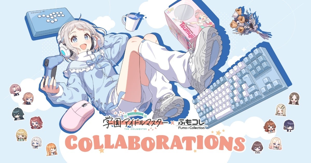 学園アイドルマスター」と「ふもコレ」のコラボが決定！本格メカニカル