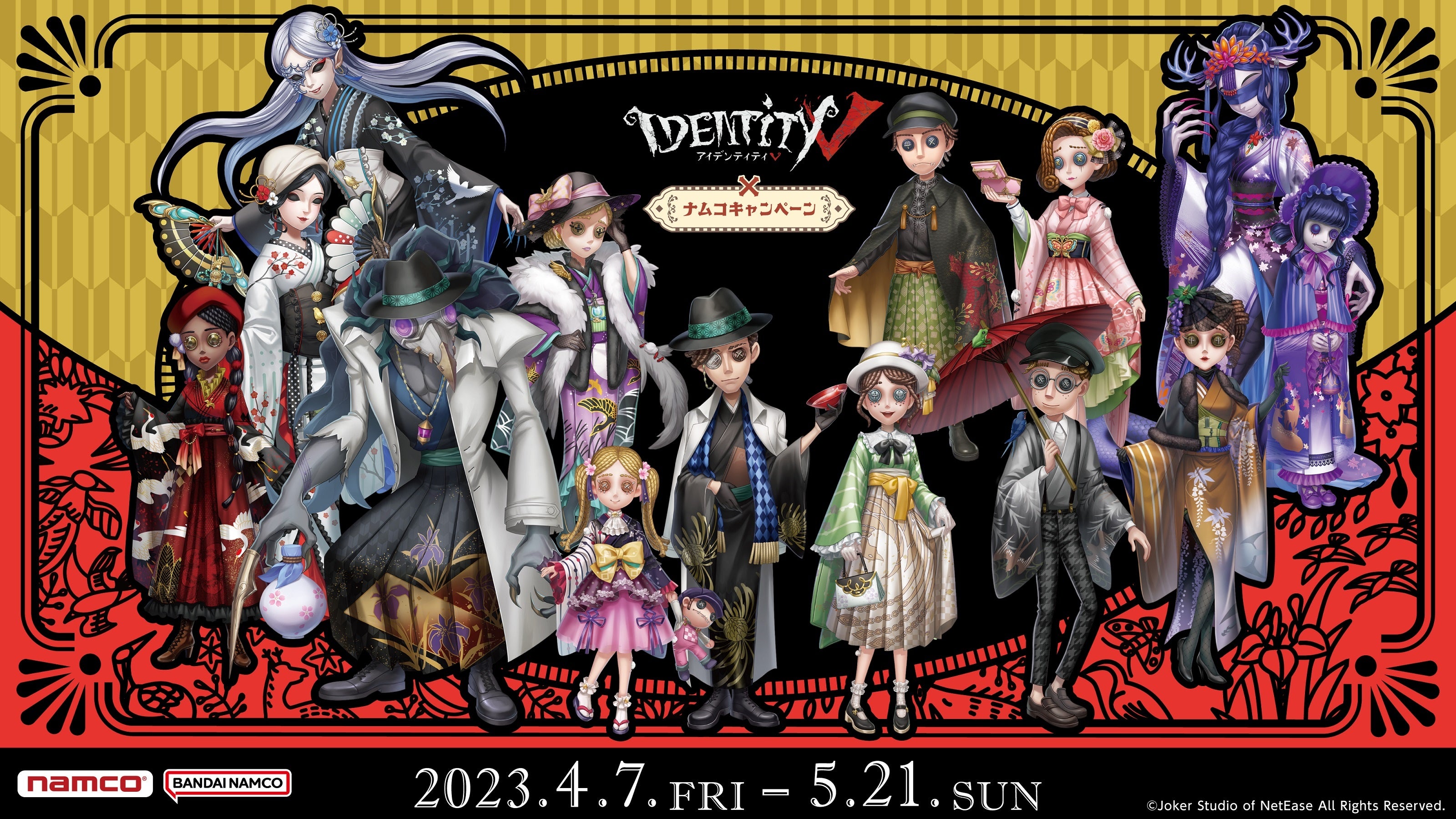 IdentityV 第五人格 ブランケット 集合 IdentityV 第五人格