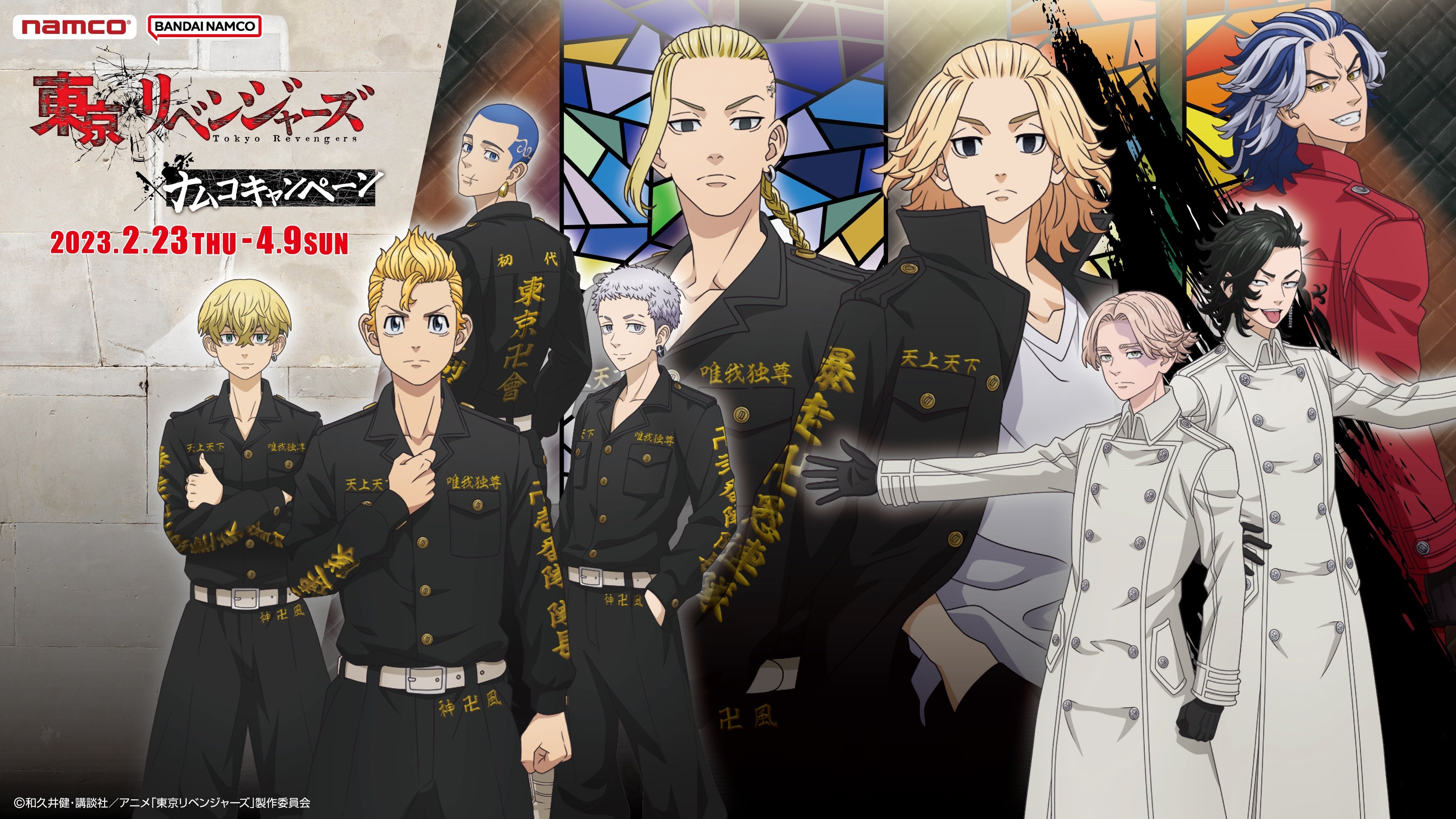 東京リベンジャーズ ナムコ アクリルスタンド 5個セット 東京