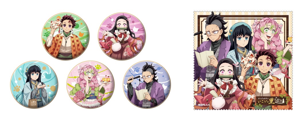 テレビアニメ「鬼滅の刃」in ナンジャタウン～いこいの里巡り～』 8月8