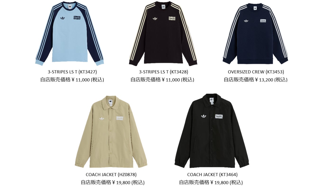 アディダス オリジナルスとオアシスの軌跡を刻むコラボレーション