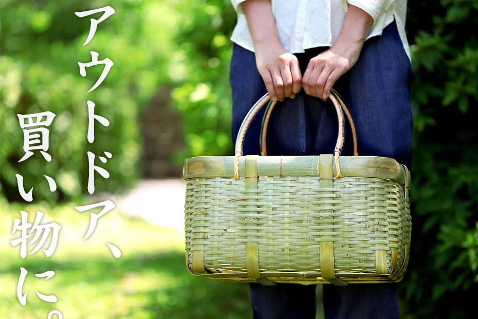 アウトドアや買い物に！真竹コンテナ手提げ籠バッグ新発売！ | 株式