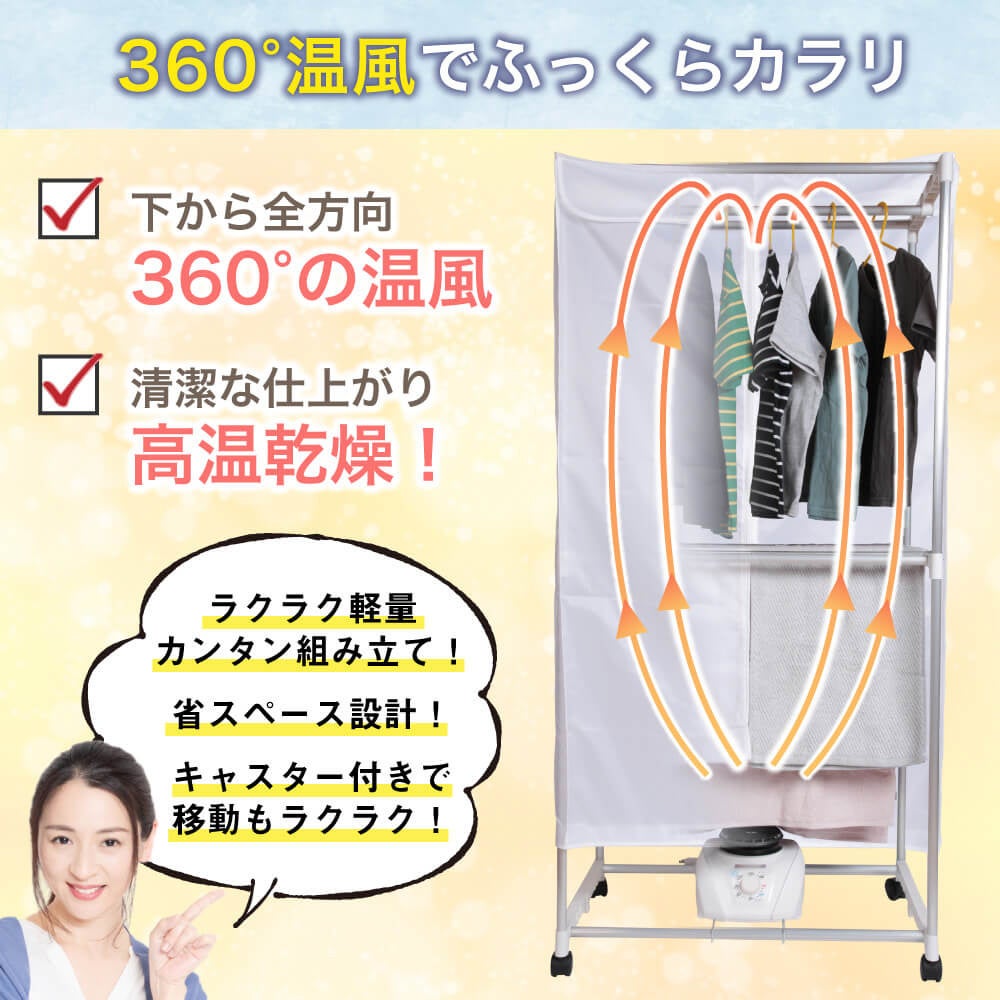冬の家事時短お悩み解決】新型衣類乾燥機「カワクーナ」Yahoo