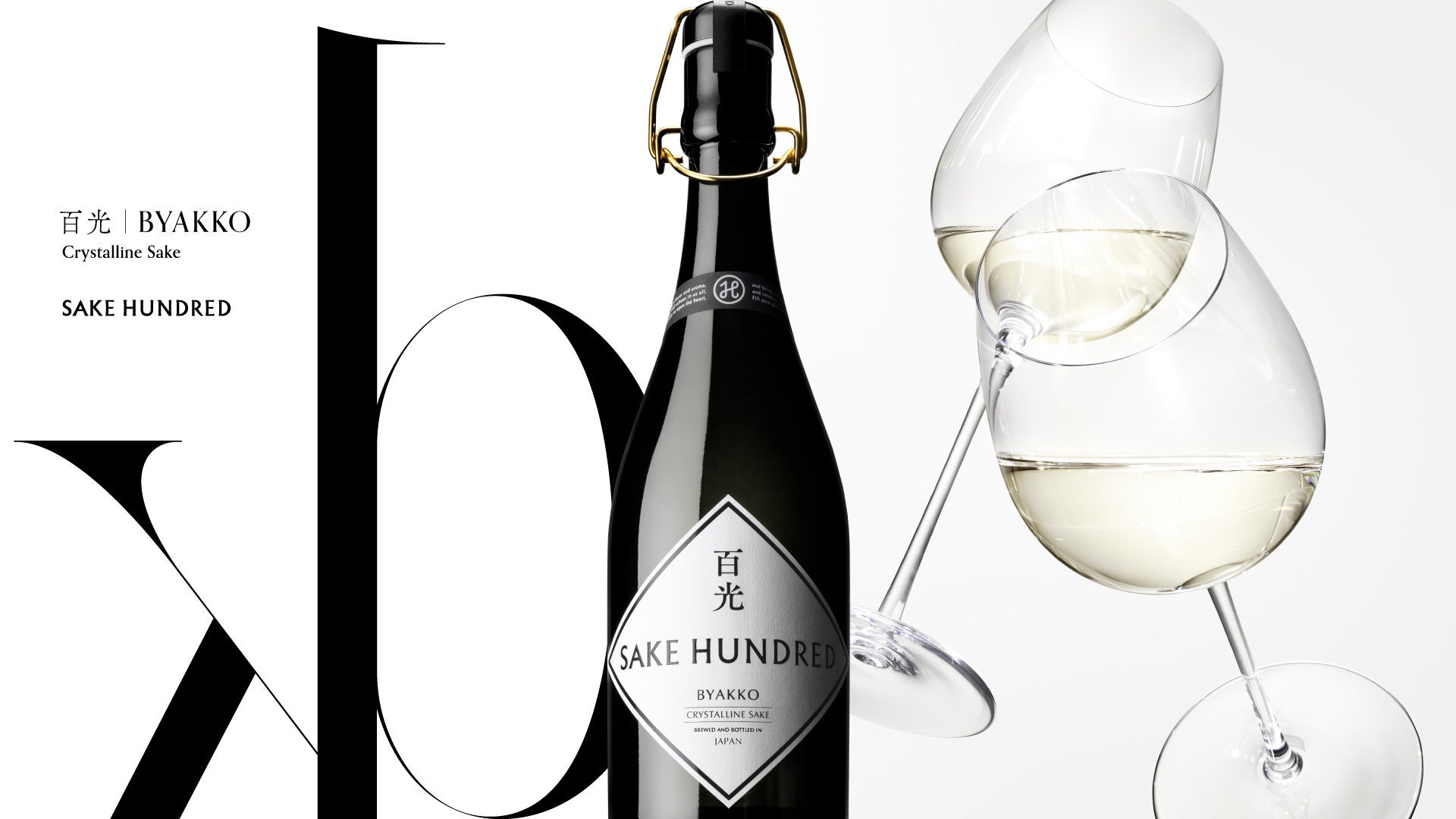 柚*い様 SAKE HUNDRED 2026 百光 限定販売 百光 New Year Edition 2026