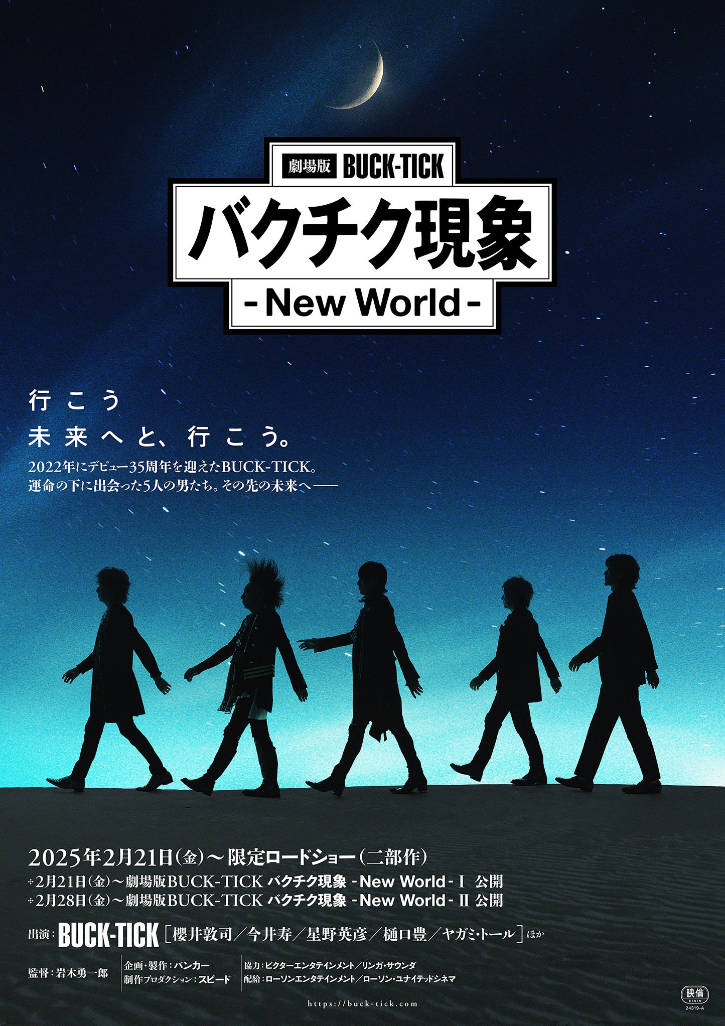 快進撃を続けるBUCK-TICK大型リリース発表】2022年にデビュー35周年を