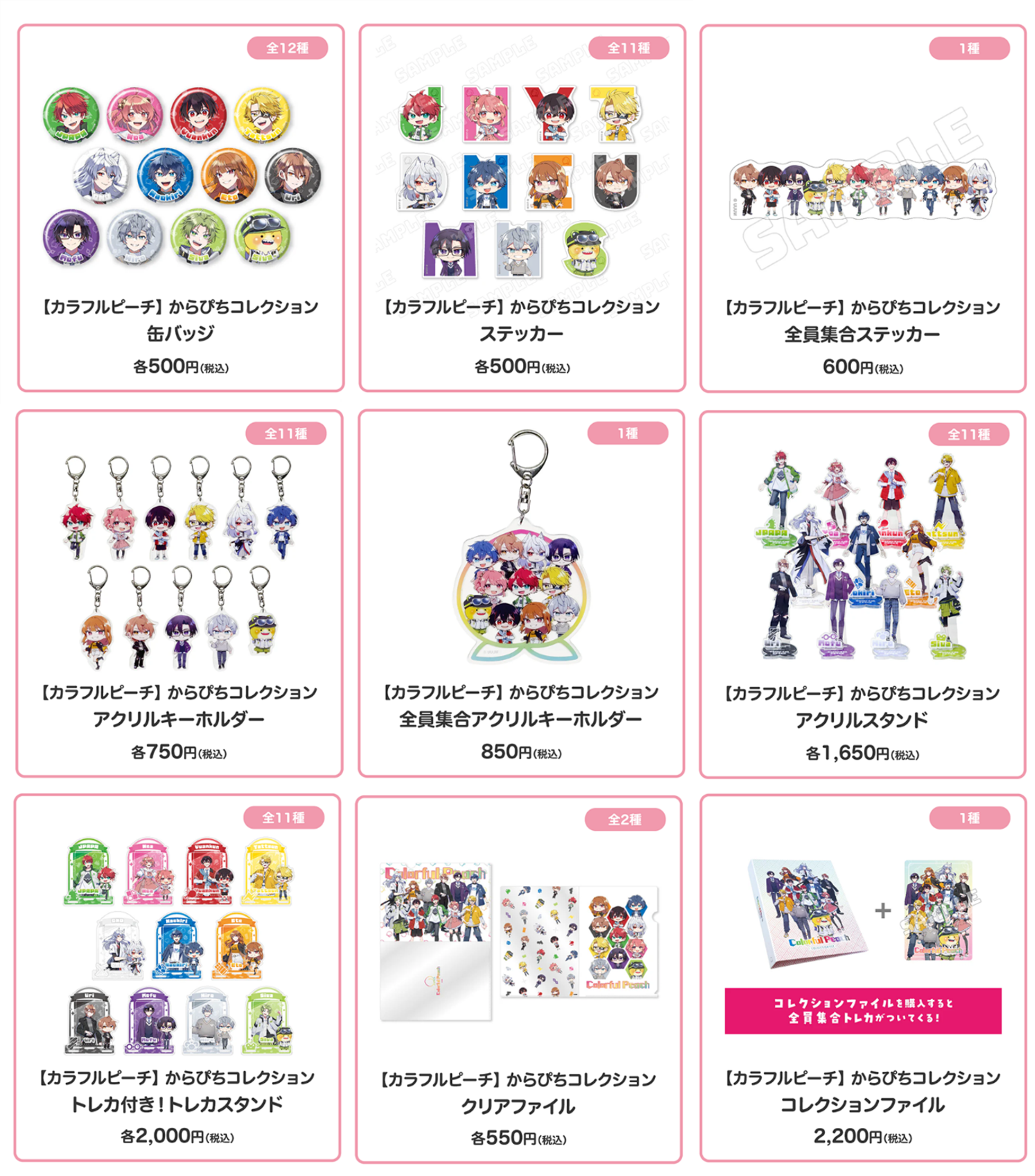 カラフルピーチ からぴち ヒロ グッズ まとめ売り 缶バッジ アクリル