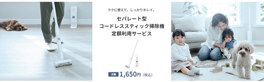 セパレート掃除機MC-NS10Kが国内累計出荷台数10万台を突破 新たに2023
