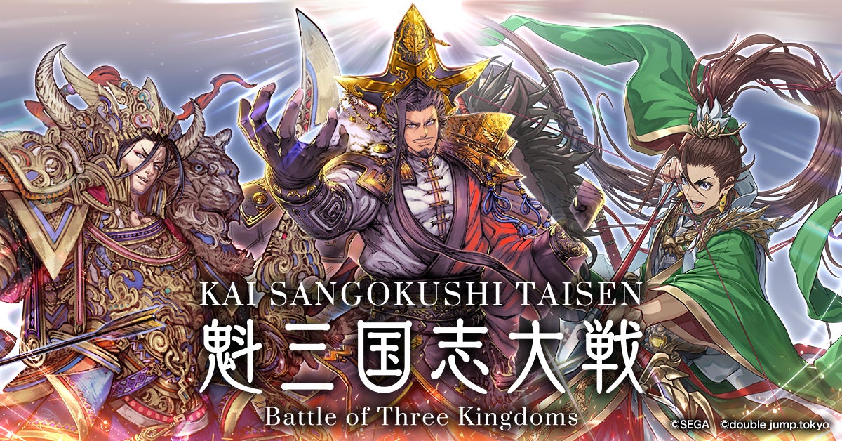 三国志大戦TCG 16弾 袁紹＆郭図2枚セット