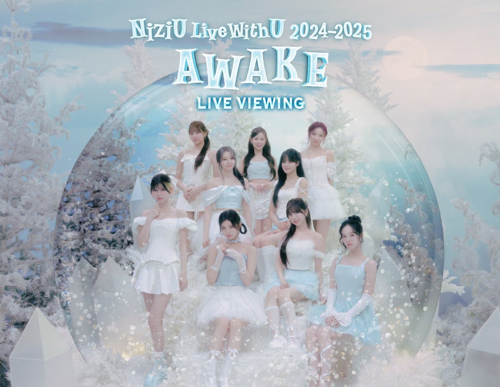 NiziU Live with U 2024-2025 “AWAKE” ライブ・ビューイング 開催決定