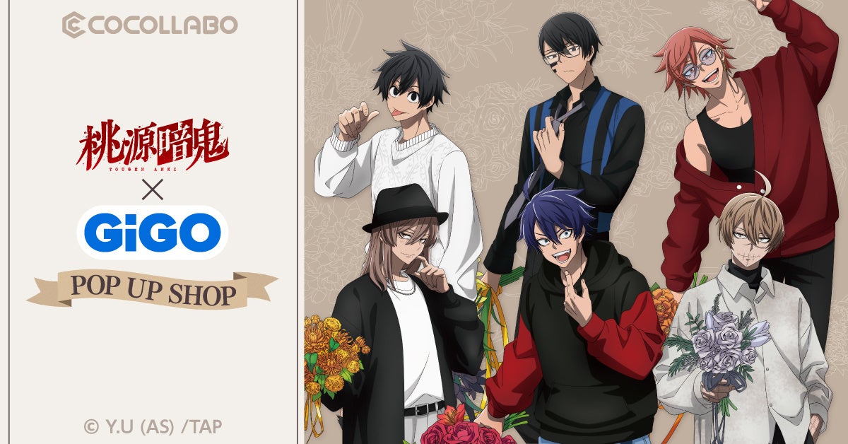 新規描き起こしの魅惑のキャラクターたちが登場！！TVアニメ『桃源暗鬼