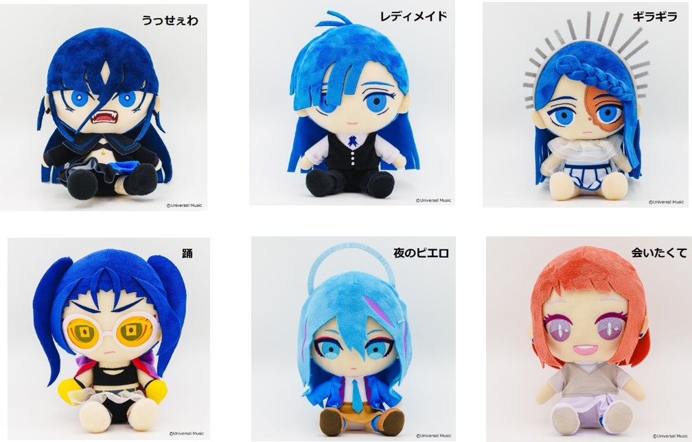 Ado au ぬいぐるみ ギラギラ Ado auコラボぬいぐるみ ギラギラ