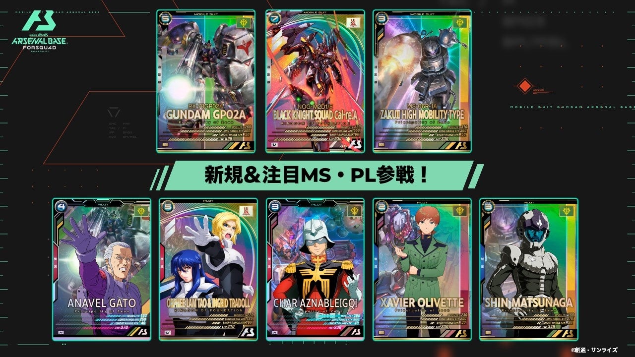 アーセナルベース引退品 ベ*ル様 アーセナルベース 引退品 機動戦士