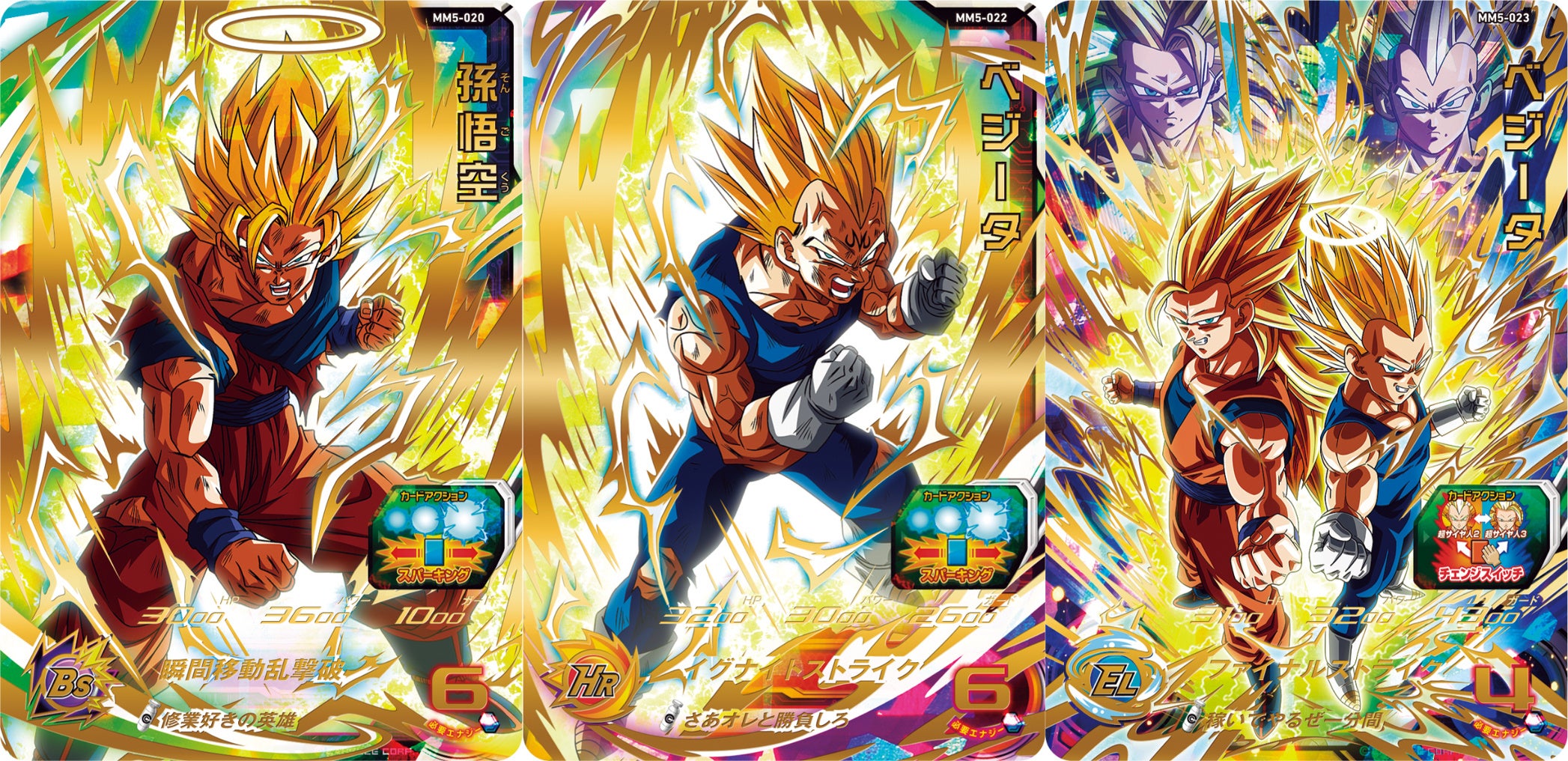 ドラゴンボールヒーローズ lc mm5 コンプセット ドラゴンボール