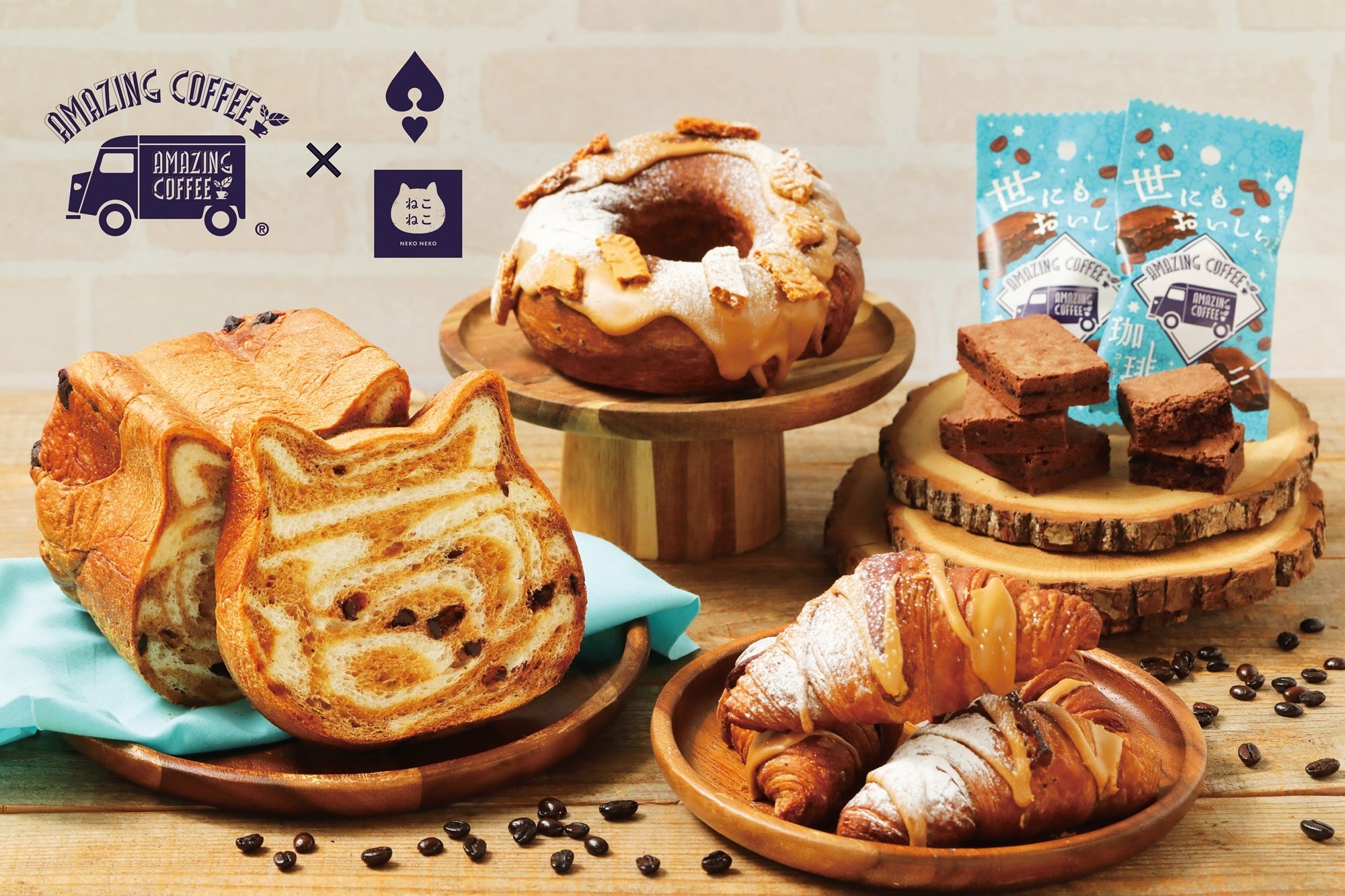 ねこねこ×AMAZING COFFEE】EXILE TETSUYAプロデュースの「AMAZING