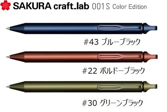 数量限定!アルミによるオール金属の軽量デザイン「SAKURA craft_lab