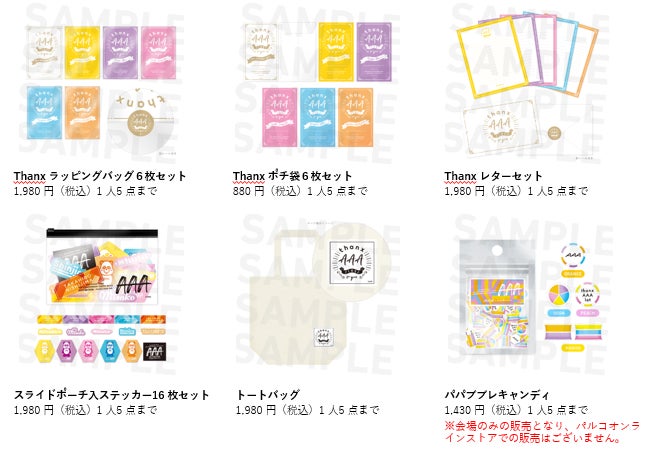 AAA DVD＆Blu-ray発売記念の展覧会追加巡回決定！ライブ写真や衣装を