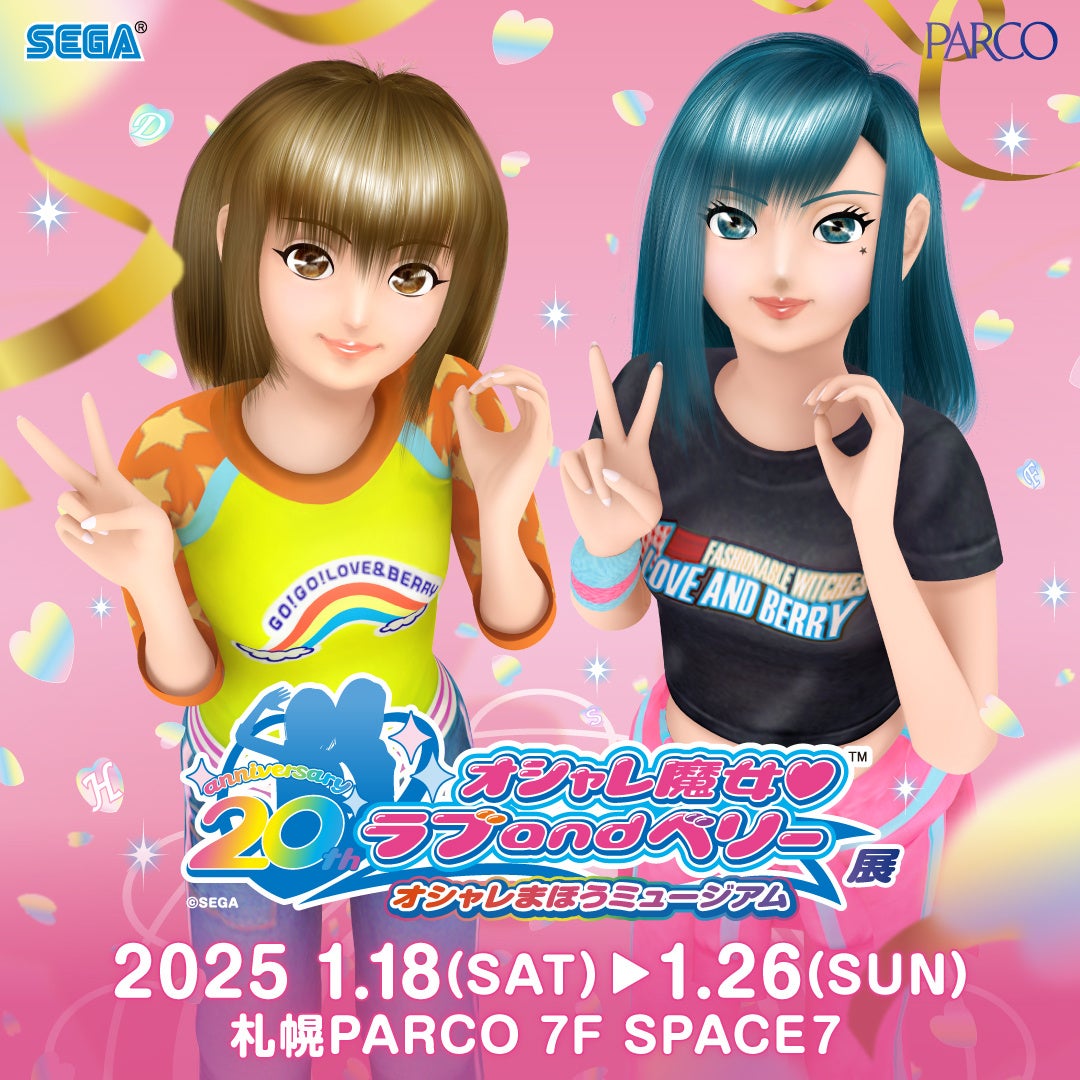 2000年代一世を風靡した大人気キッズカードゲームの20周年を記念した大