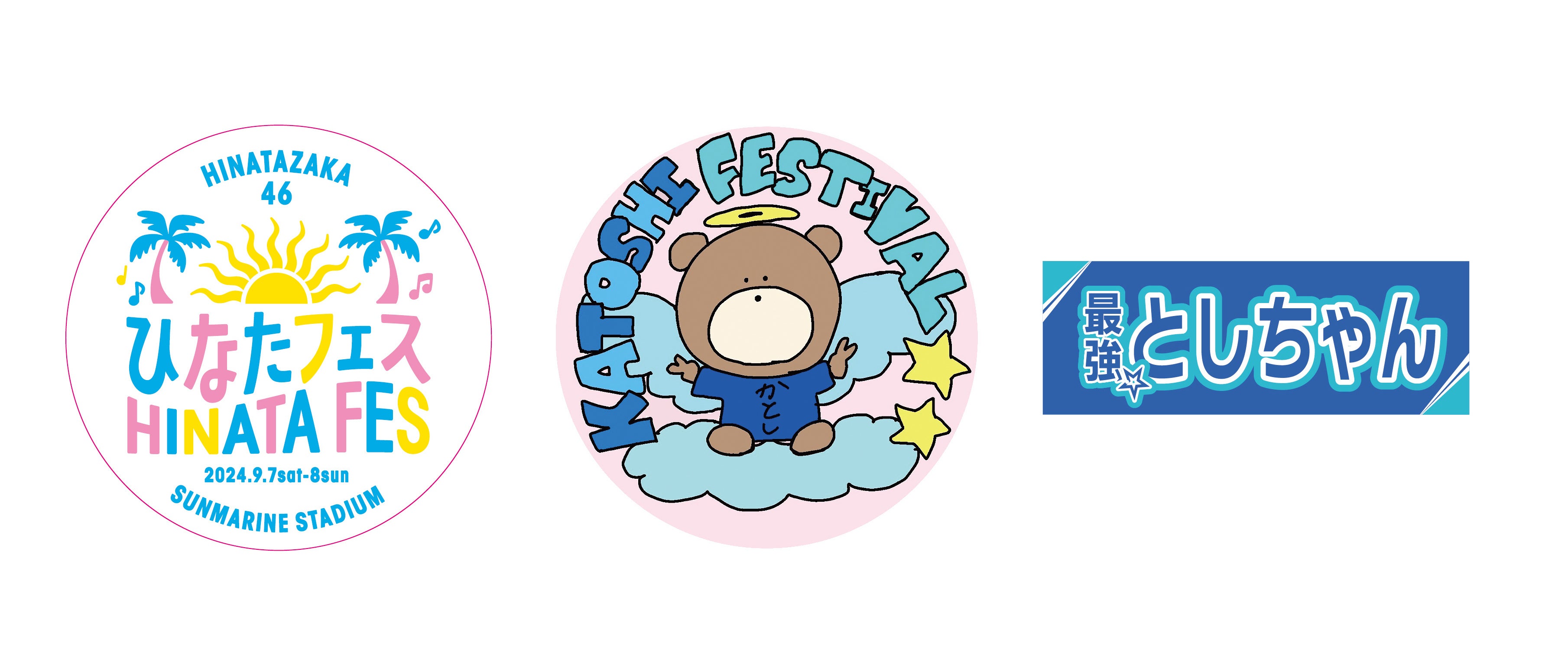 日向坂46 小坂菜緒サイン入りひなたフェス2024会場購入限定ステッカー