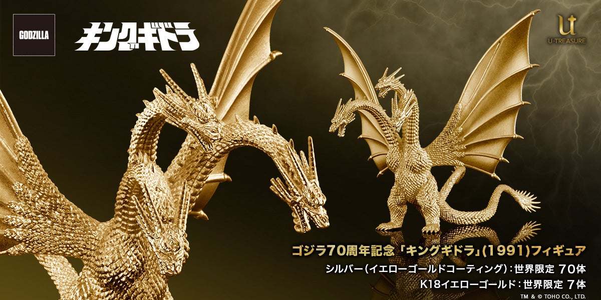 希少、美品】 ゴジラ 1/270 ゴジラ VS キングギドラ 1991年 希少、美品