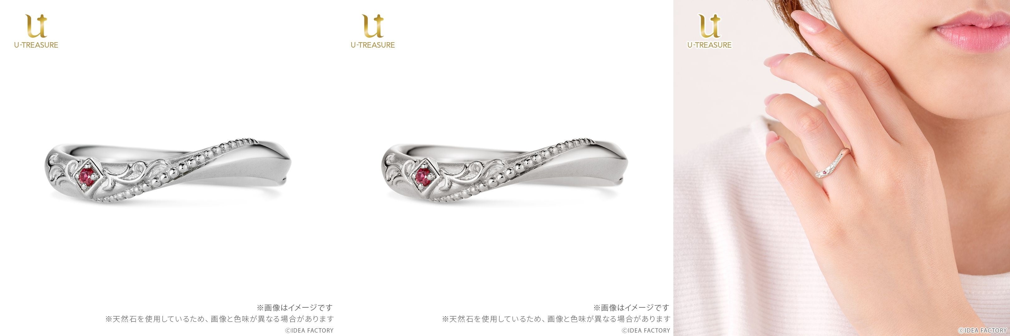 終遠のヴィルシュ】リング（指輪）全6種類。キャラクター自身や衣装を