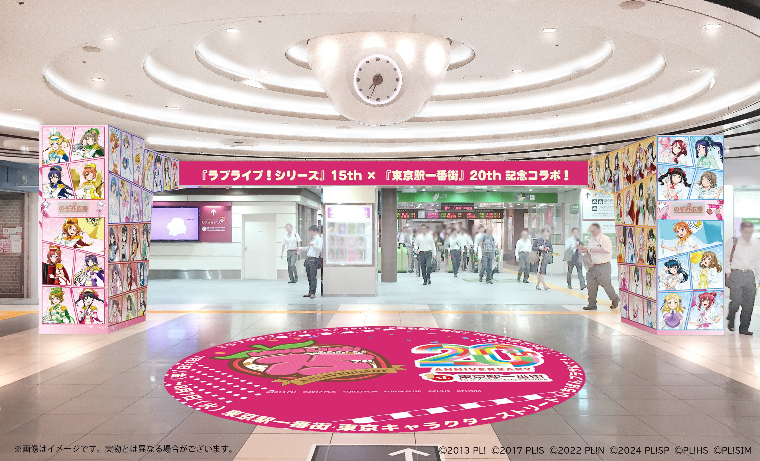 ラブライブシリーズ 特典フルコンプリートセット 東京駅一番街20周年