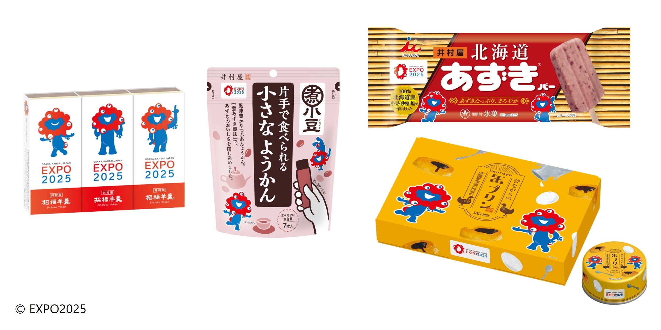 2025大阪・関西万博公式ライセンス商品を発売 | 井村屋グループ株式