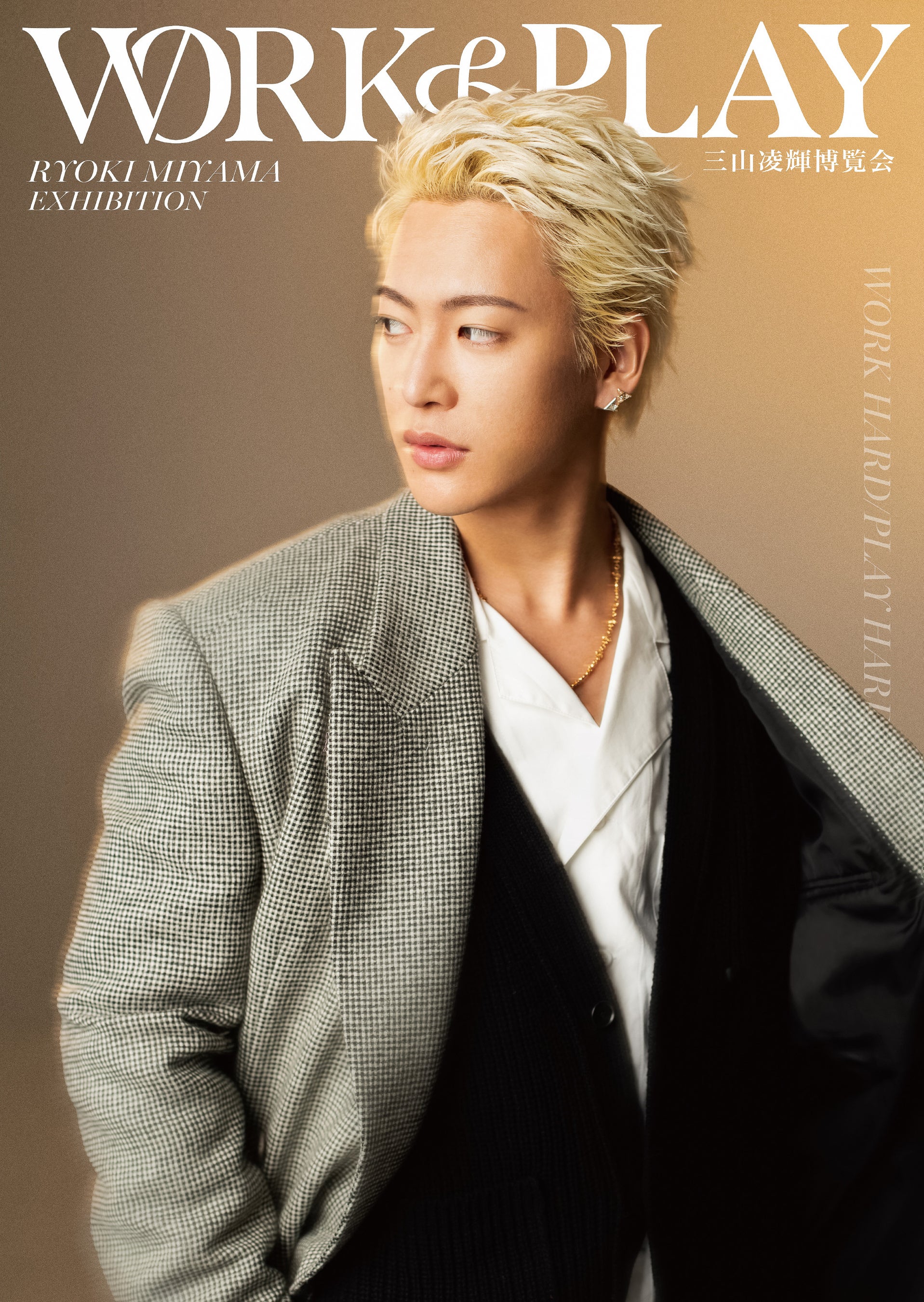 三山凌輝博覧会 ランダムブロマイド46枚セット 三山凌輝博覧会 名古屋