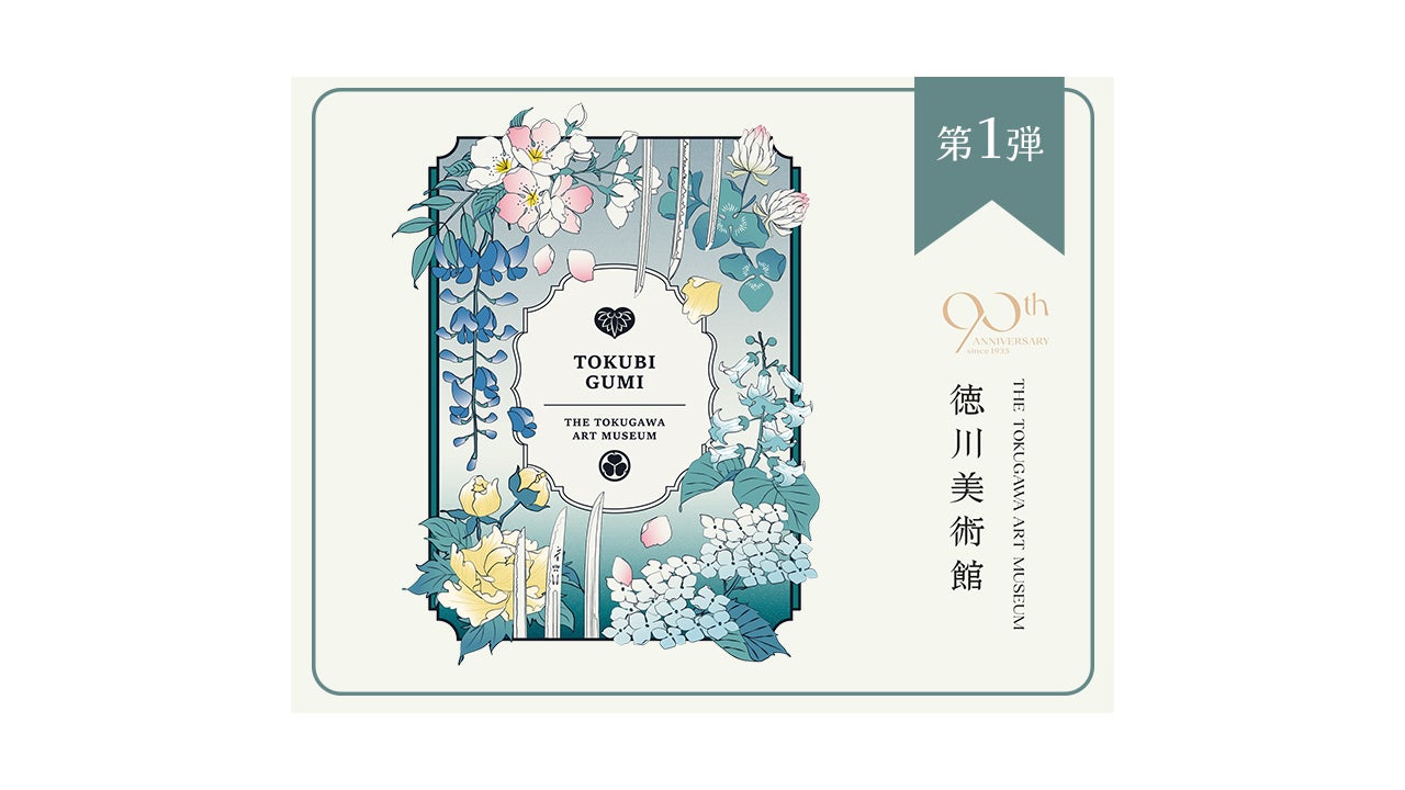 徳川美術館所蔵の人気刀剣6振と「山姥切国広」がモチーフのオリジナル