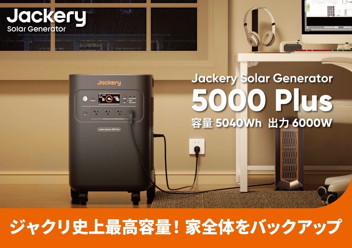 ほぼ未使用『発電バリバリくん』ポータブルソーラー蓄電池 非常用電源