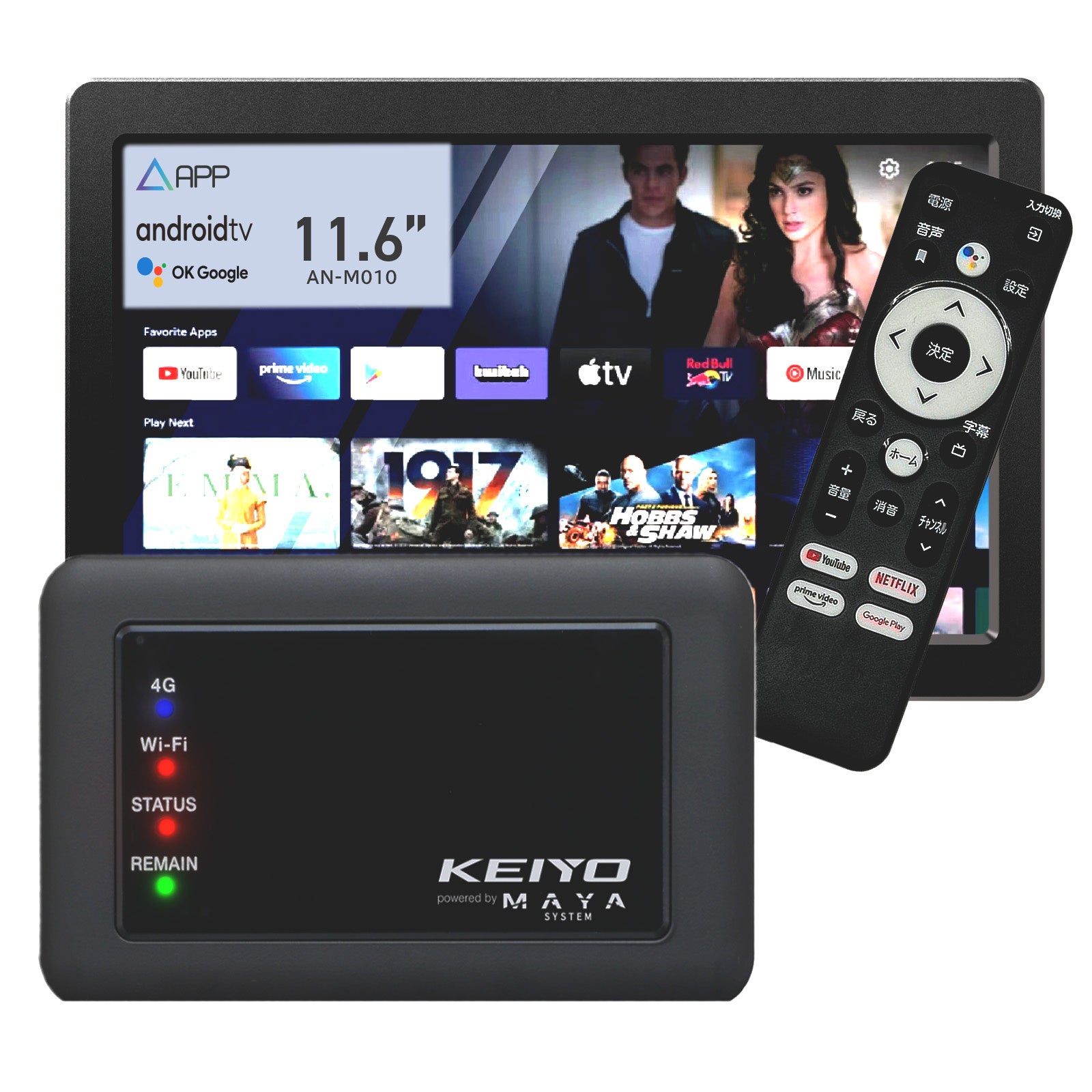 車でお出かけセット！先週発売のAPPスマートリアモニターにお得な