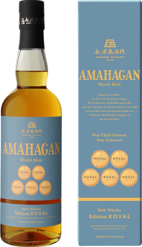 AMAHAGAN 長濱ウィスキー Whisky Festival 限定ボトル