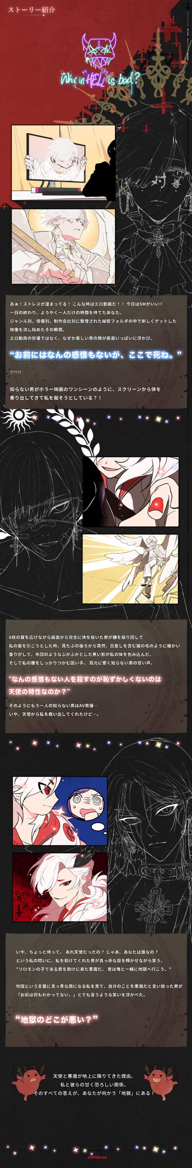 地獄のどこが悪い？ 限定版パッケージ 限定版パッケージ（予約販売