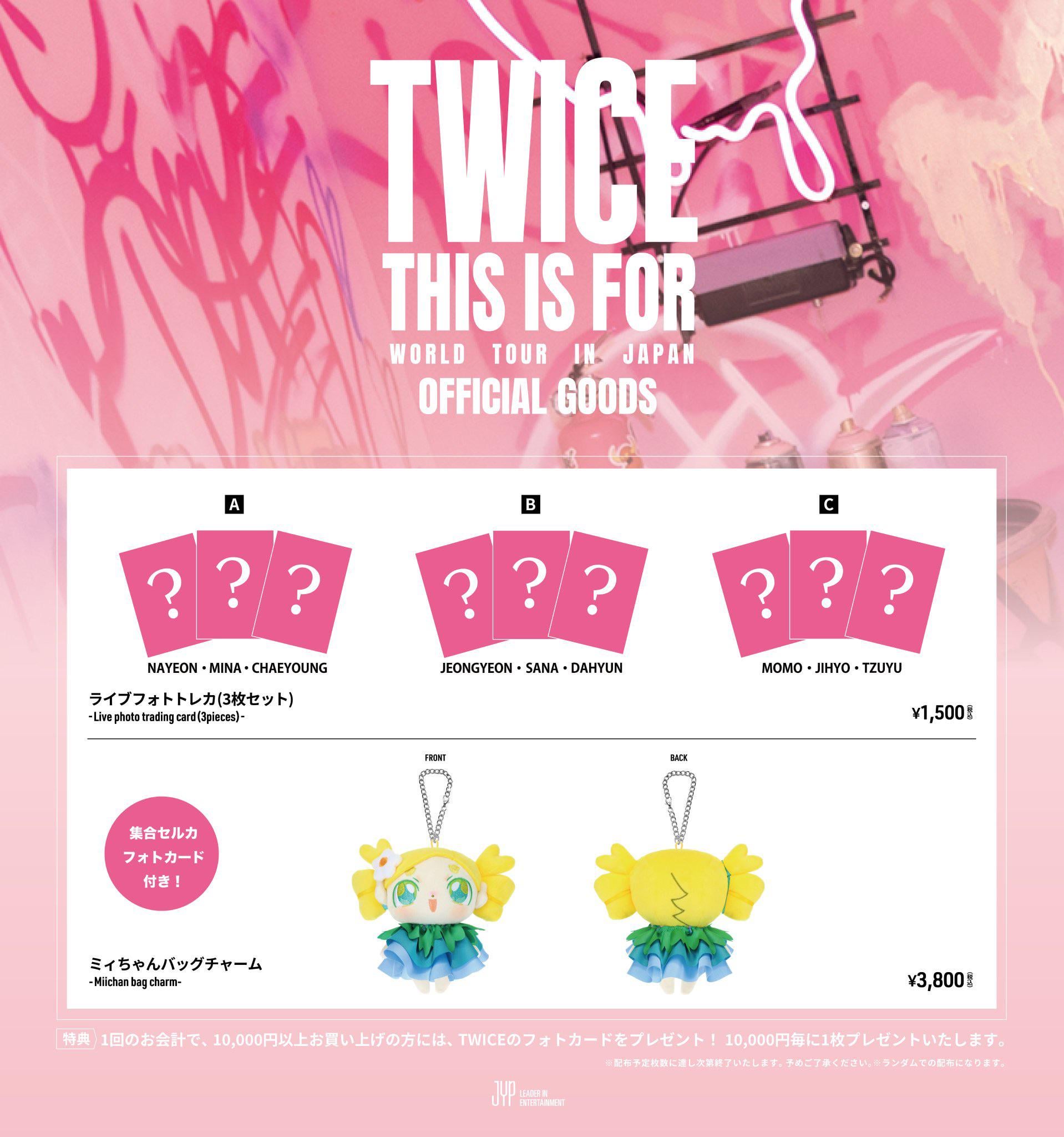 TWICEグッズ TWICE 2ND TOUR 'TWICELAND ZONE 2 : Fantasy Park' IN JAPAN
