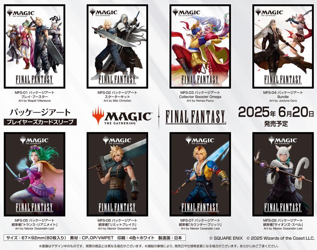 FF MTG ケース スリーブ セット クラウド 100+ Ultrapro FF MTG ケース