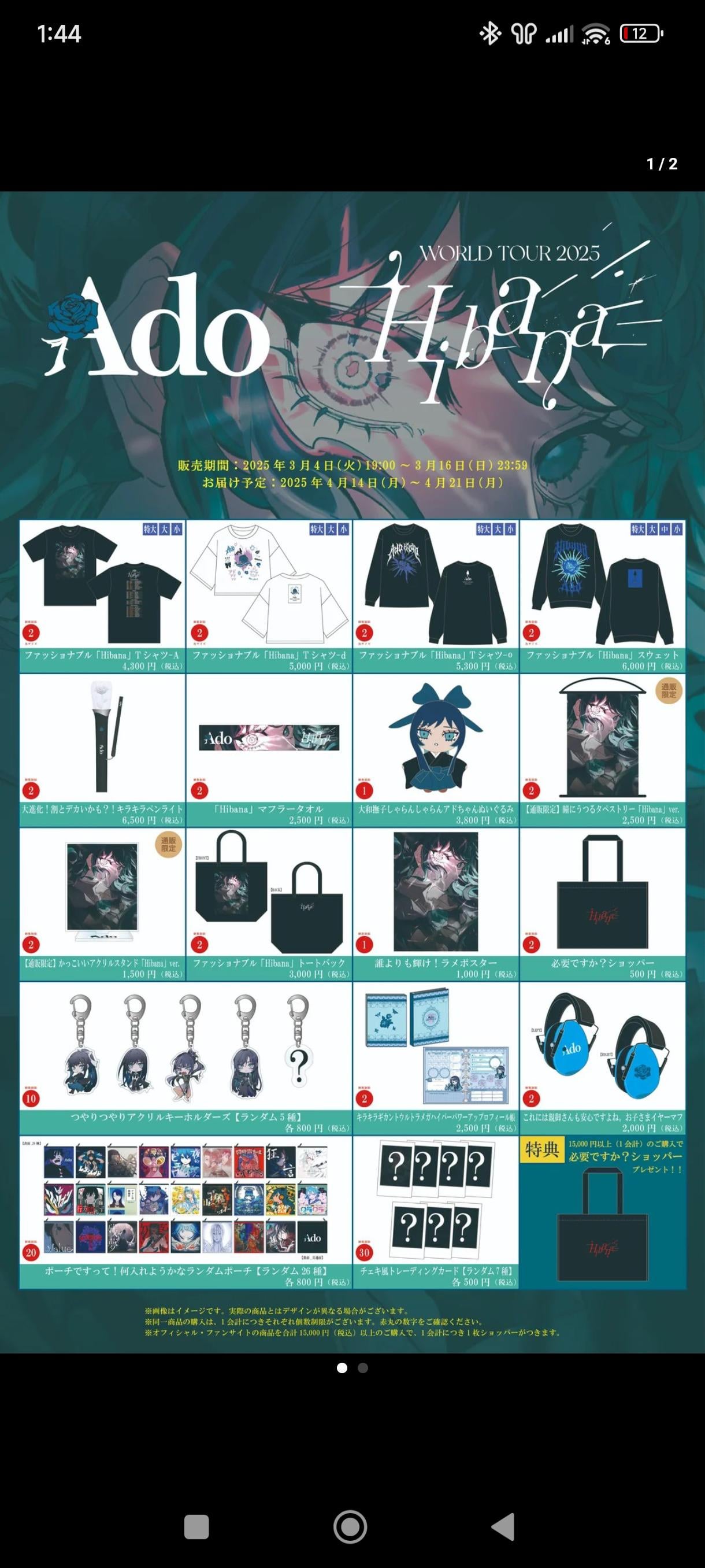 adoガチャ ジュエルチャーム 3種セット Ado ジュエルチャーム A〜C