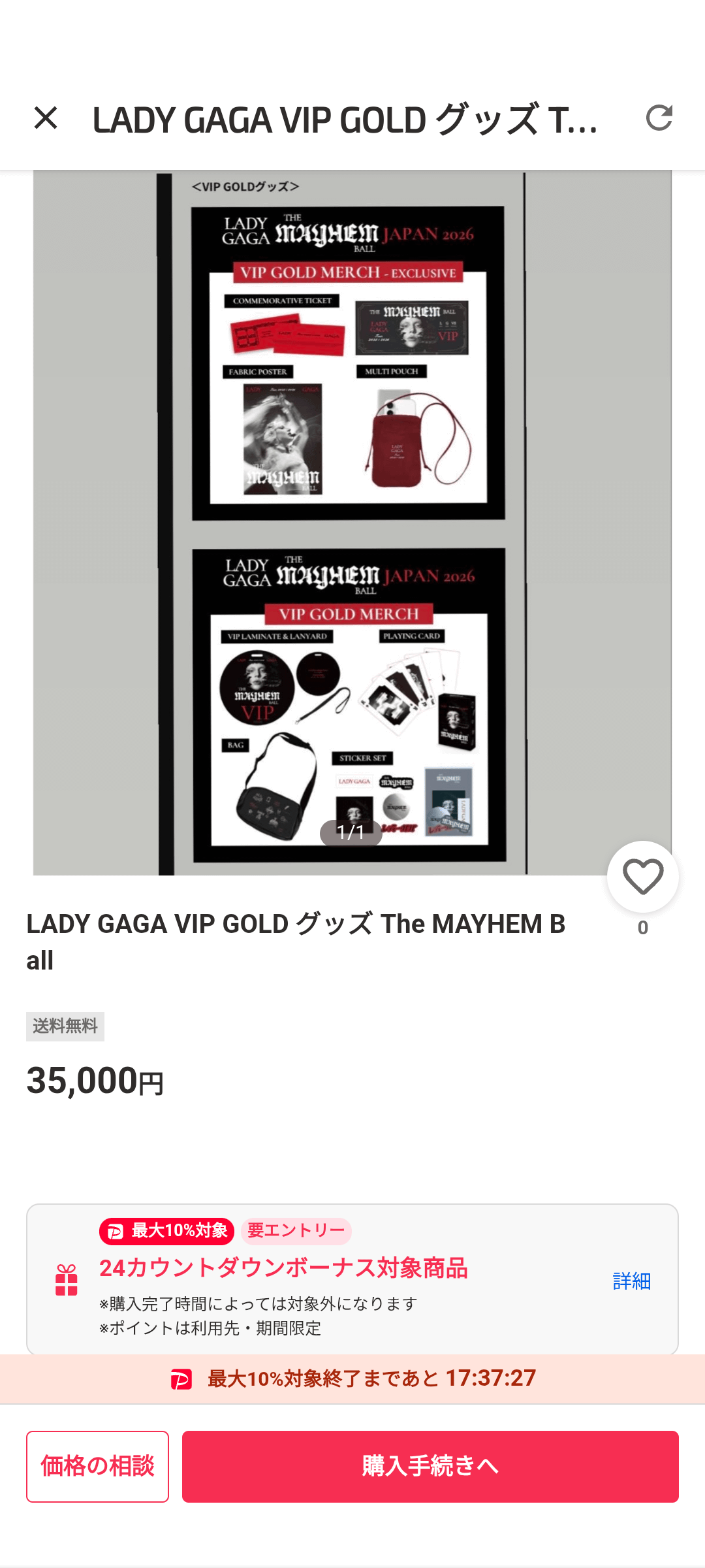 The MAYHEM BALL JAPAN VIP MERCH : r/LadyGaga