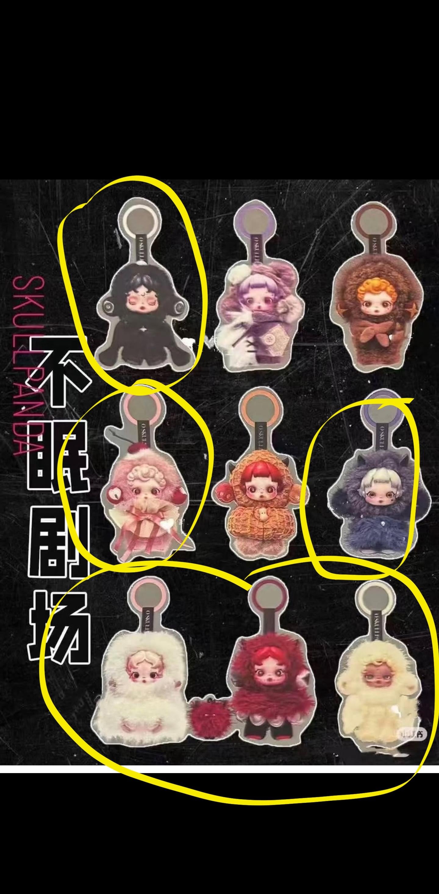 SKULLPANDA You トップ Found Me! スカルパンダ 1アソート SKULLPANDA