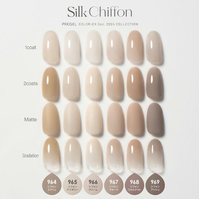 プリジェル カラーEX／シフォンエクリュ／3g | ジェルネイル