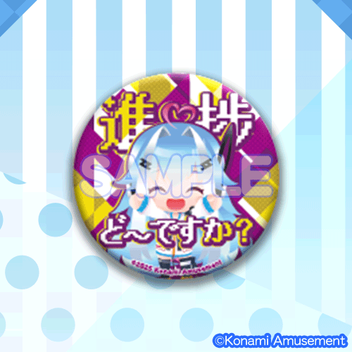 いちか」がいっぱいくじ | コナミ プレミアムくじ ONLINE